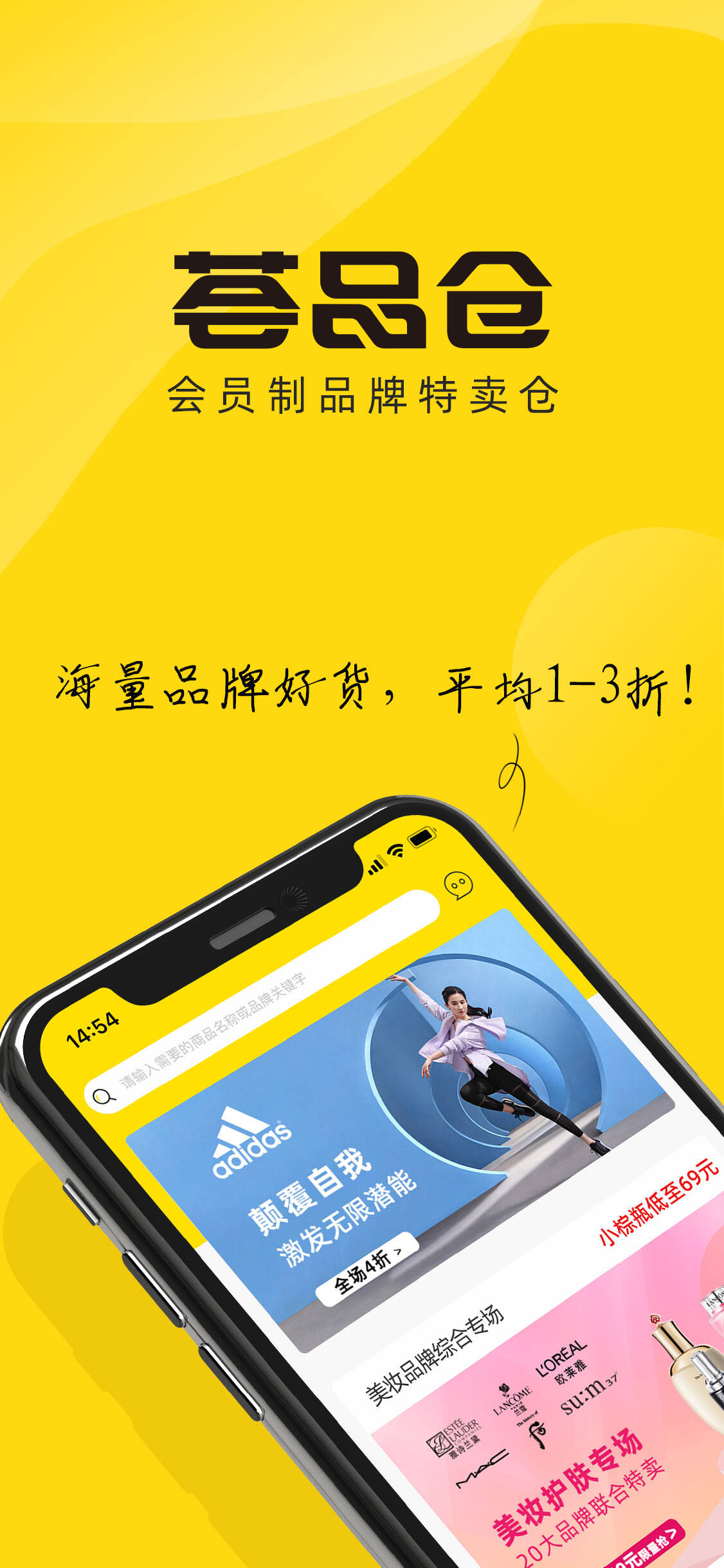 荟品仓 - 让品质生活更容易