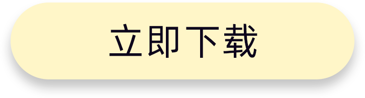 荟品仓 - 让品质生活更容易